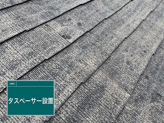 スレート屋根全体の状態